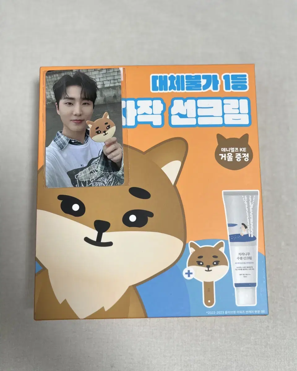 Day 6 Denimals Sunscreen Mirror photocard Ke Young Kay Unsealed