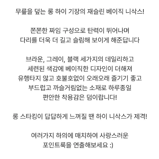 기모 보온 니삭스 3종 세트 [무배] 여성 무릎양말 / 겨울 면 니하이