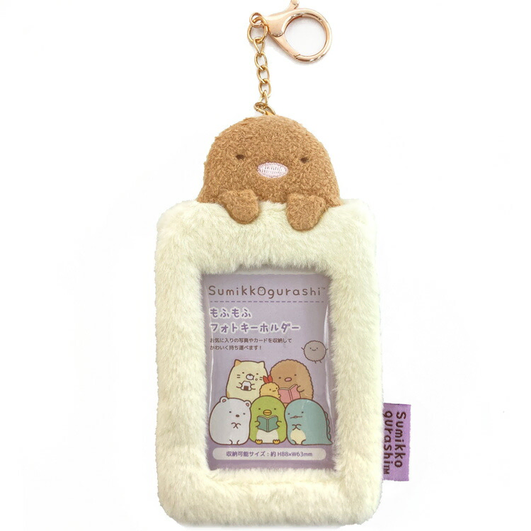 Sanx Sumikogurashi Mofumofu Photo Key Holder keyring Tonkatsu