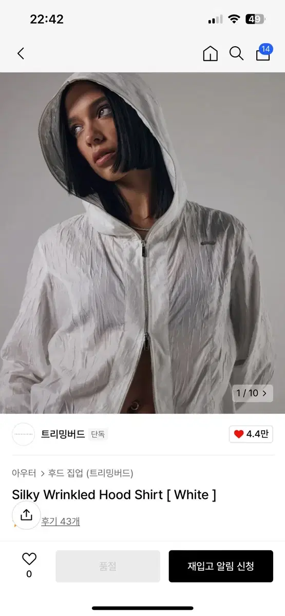 트리밍버드 Silky Wrinkled Hood Shirt White