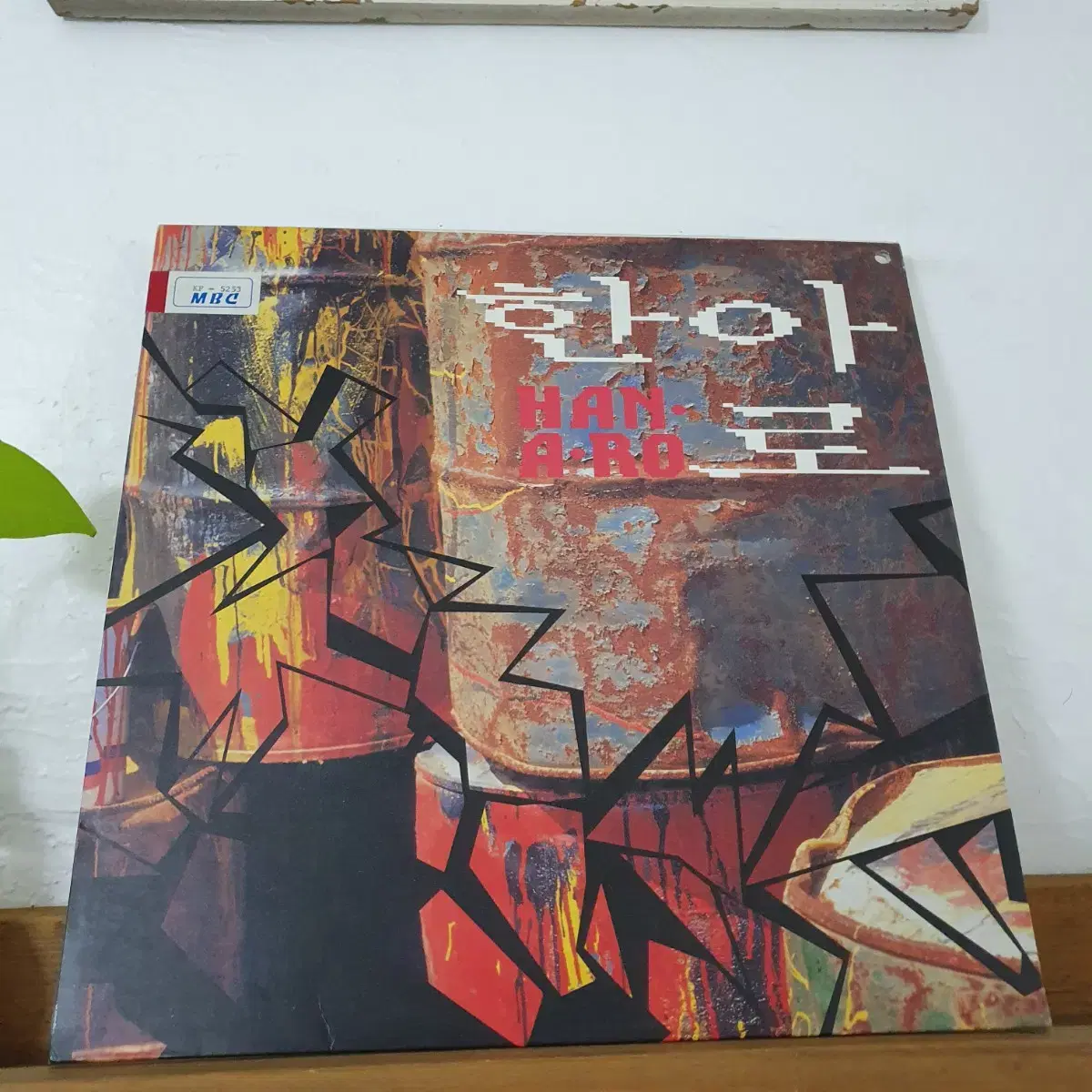 한아로 HAN.A.RO   LP  1991   신해철.정석원.송홍섭편곡집