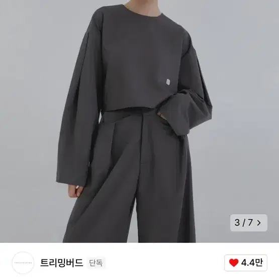 트리밍버드 Crop Pintuck Set-up Blouse 챠콜