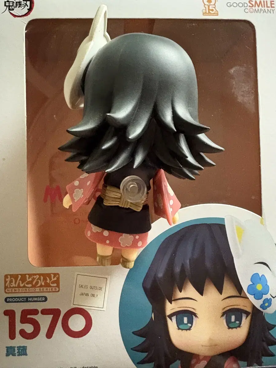 Demon Slayer Mako Mako Figure for sale