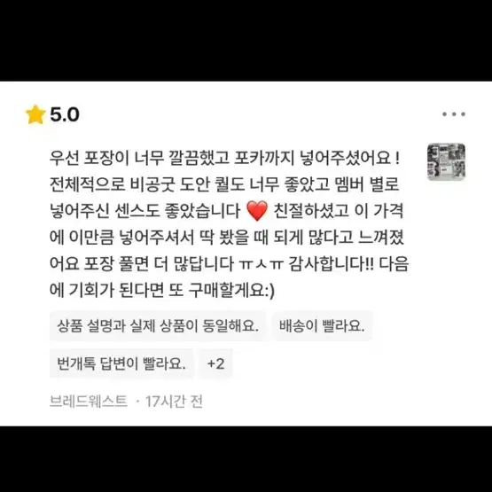 (선착이벤트중)스트레이키즈 비공굿 1.0 랜박판매