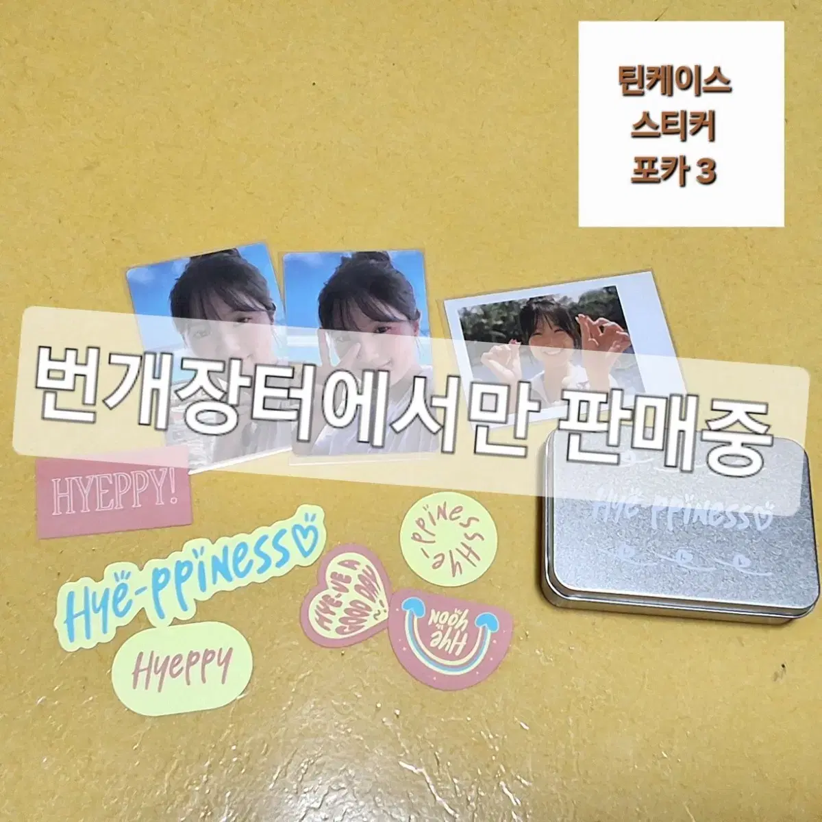 Actress Kim Hye Yoon Tin Case Goods