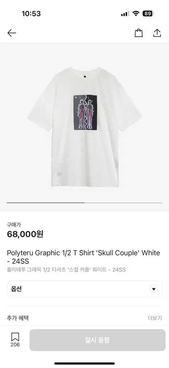 [2] Polythene short-sleeved skull couple white