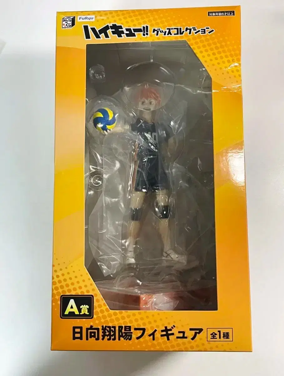 Haikyuu hinata First Prize Lottery A Figure Kuji