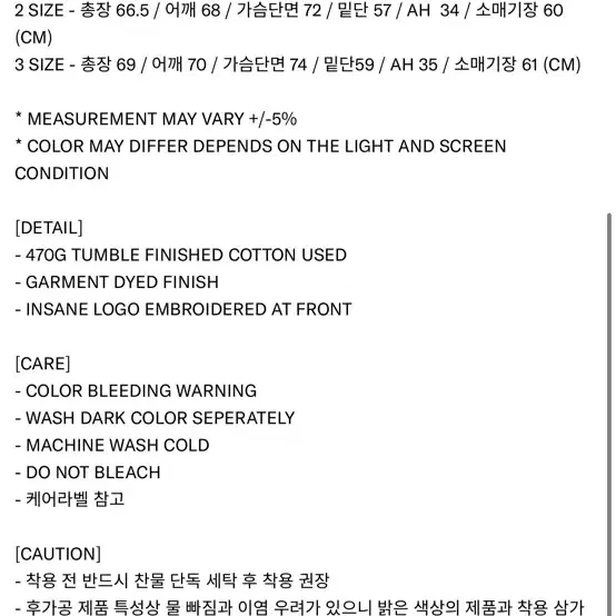 인세인개러지 베이직 후드 피그먼트