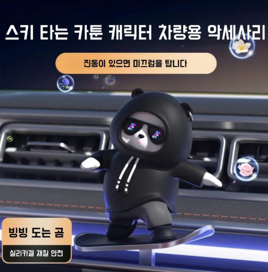 귀여운 캐릭터 곰 이동 가능한 차량용 장식 아이디어 차량악세사리 차꾸미기