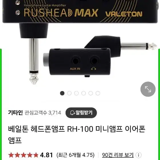 베일톤 헤드폰 엠프 RH-100