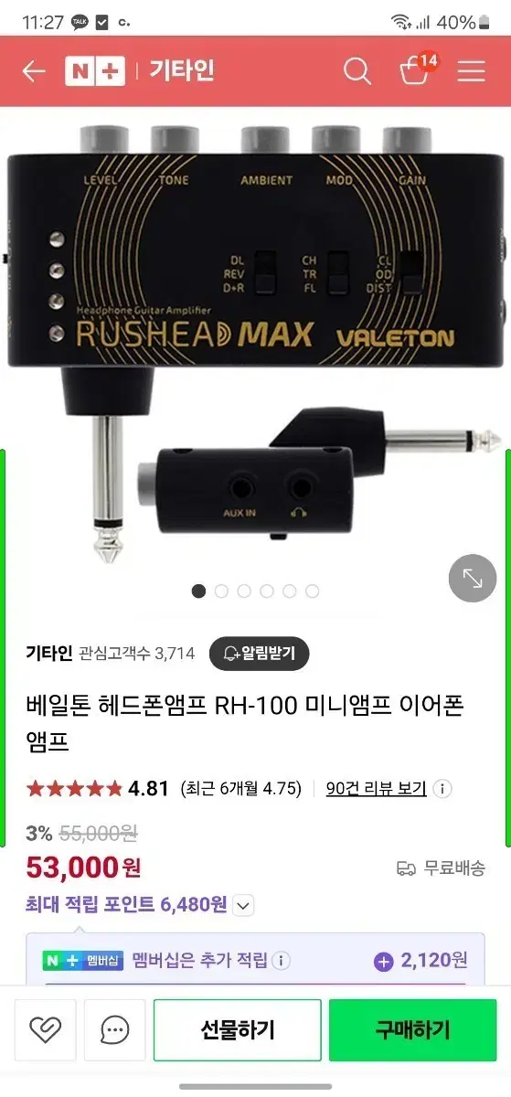 베일톤 헤드폰 엠프 RH-100