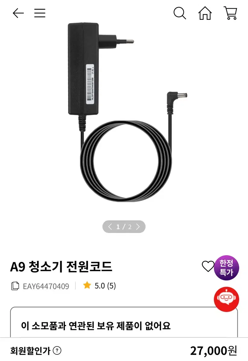 LG A9 청소기 코드