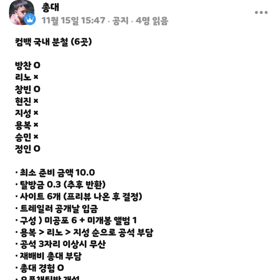 방찬,창빈,이엔) 합 HOP 분철 미공포 스키즈