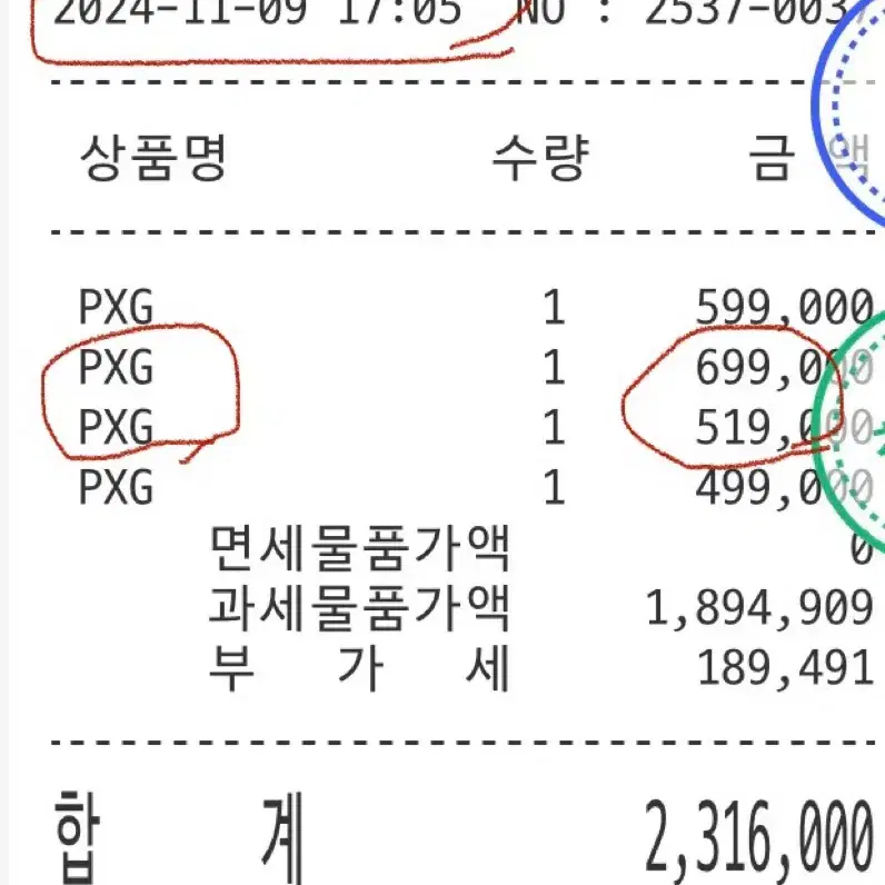 PXG 여성패딩자켓, 패딩스커트