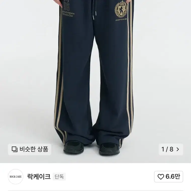 락케이크 Sports 96 2way Jogger Pants 팝니다