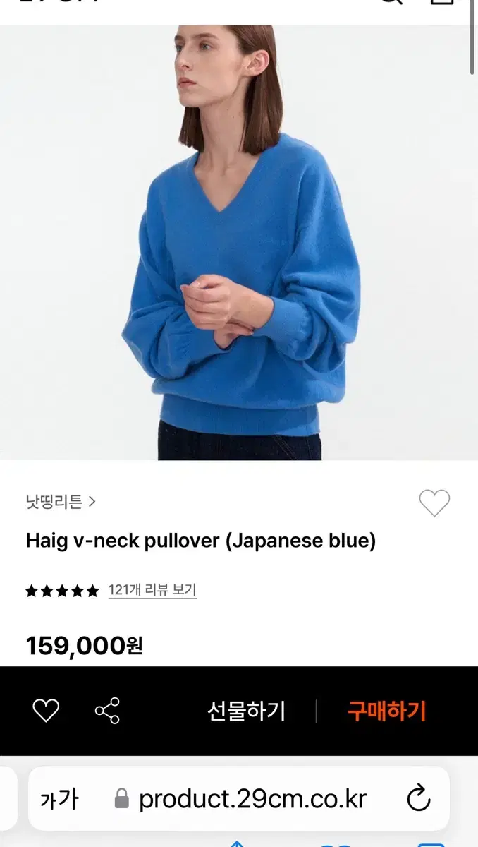 낫띵리튼 니트 haig v-neck pullover