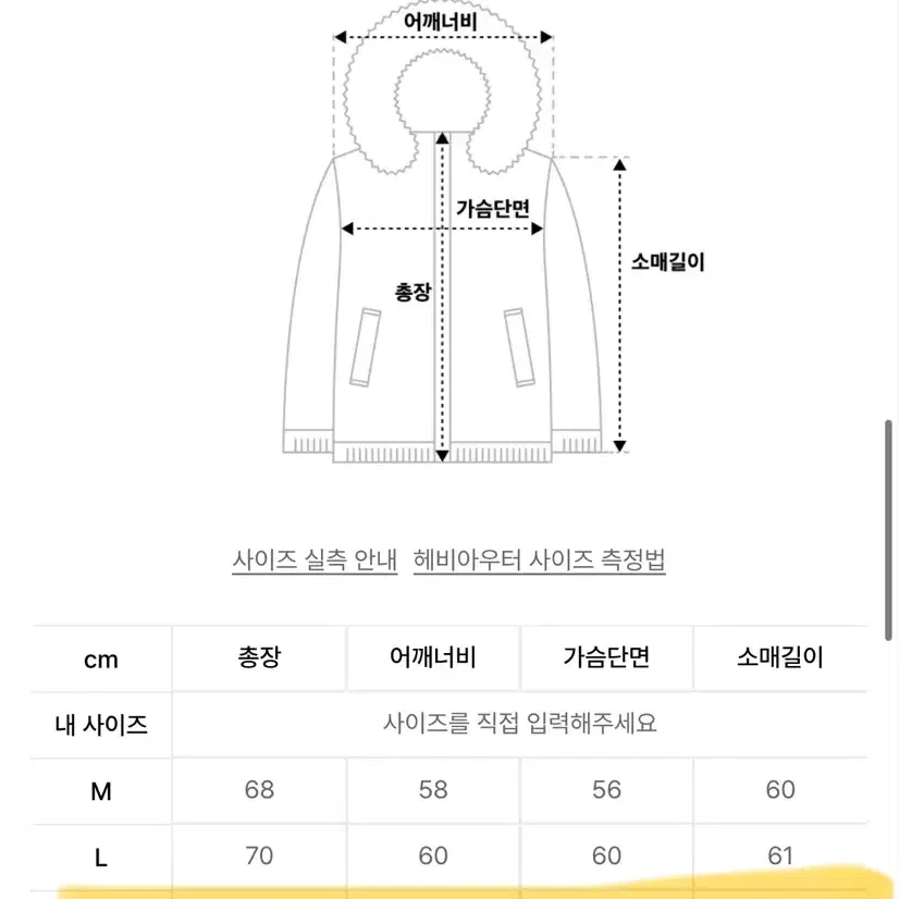 [XL] 와일드띵스 마운틴 필드 덕다운 푸퍼 패딩