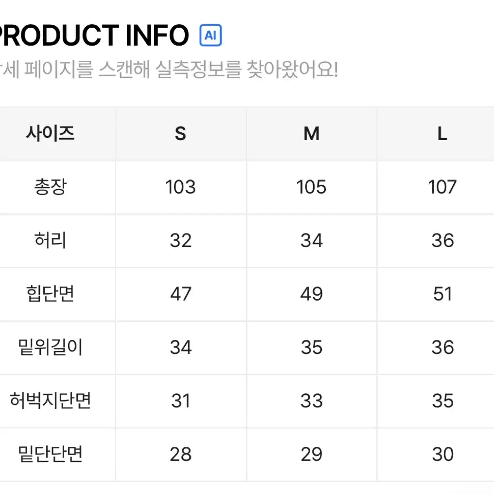 진청 와이드 데님