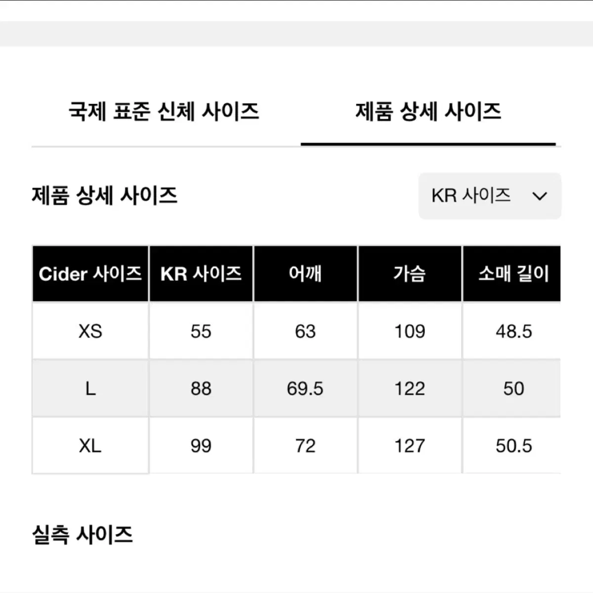 샵사이다 크롭나시+맨투맨