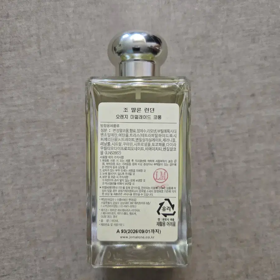 조말론 2024 패딩턴 리미티드 패딩턴 오렌지마멀레이드 100ml