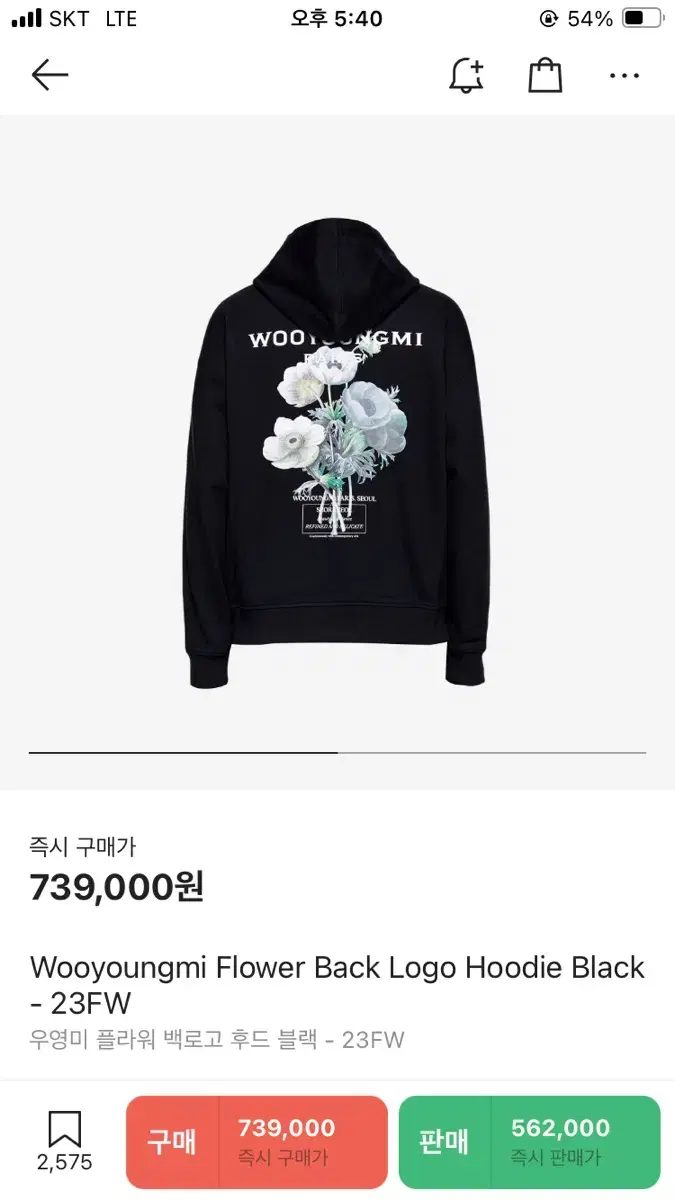 (brand new, never worn) 23FW Wooyoung Mi Flower Back Logo Hoodie 50