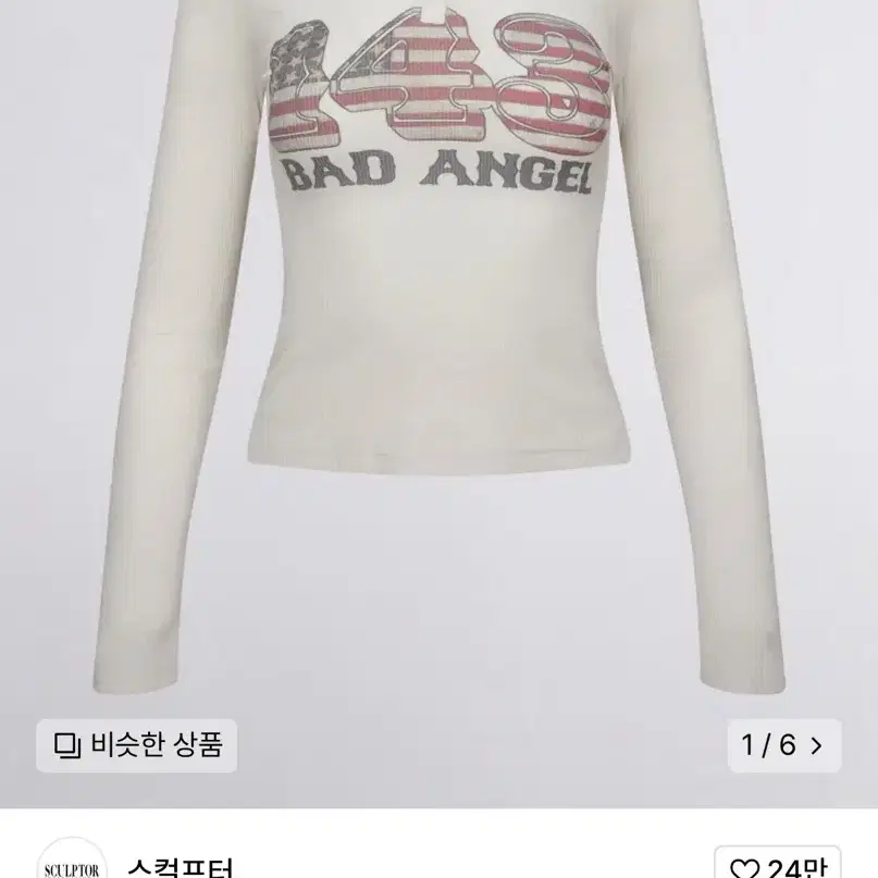 스컬프터 Flag Raglan T-shirt Raw