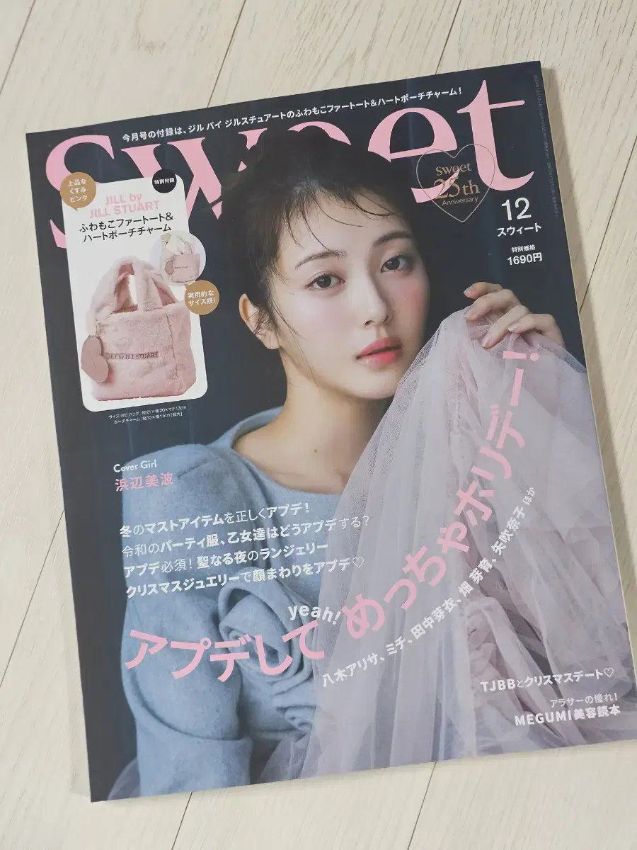 일본 sweet 12월호 잡지 팝니다(부록X