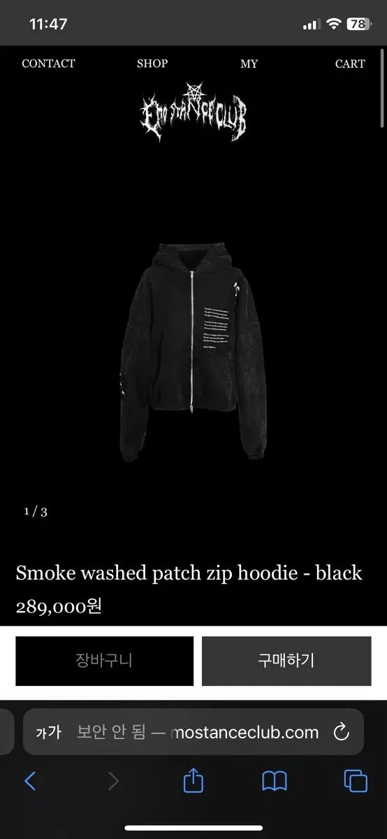 [1] Emostance Smoke Washed Patch Zip-Up Hoodie