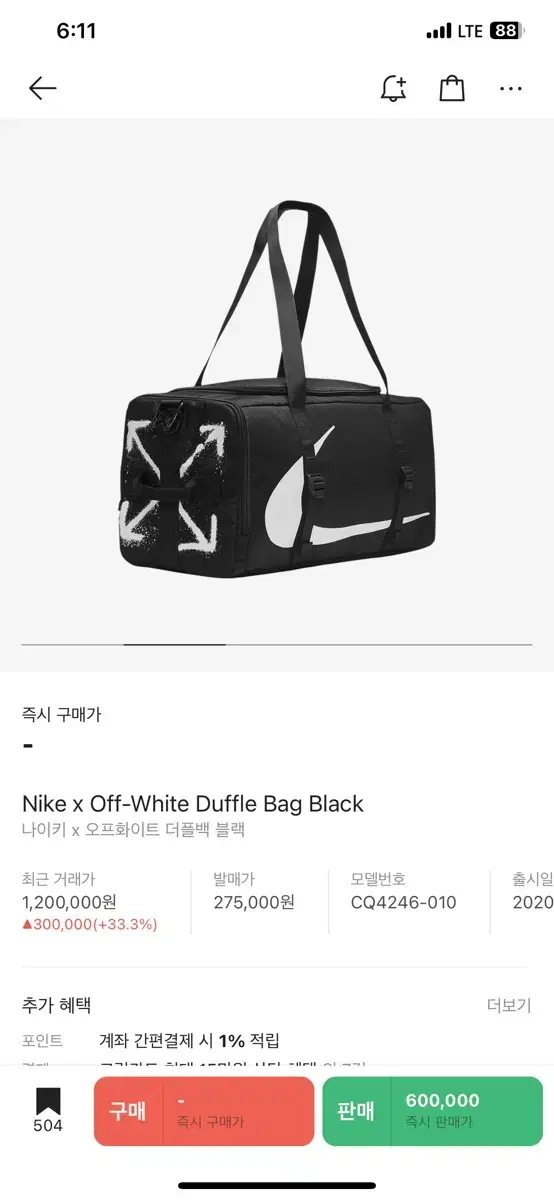 NikeX Off-White Duffel Bag Black