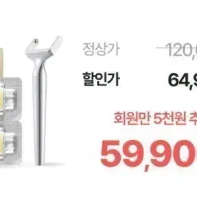 이지듀 원데이 앰티에스 2700+롤러대 화장품