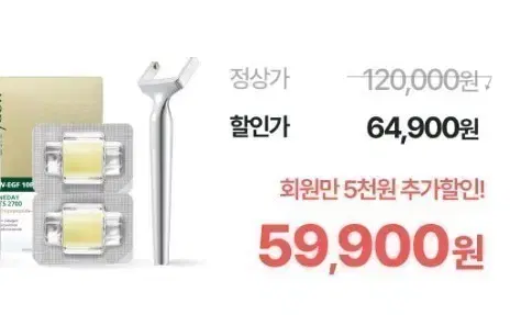 이지듀 원데이 앰티에스 2700+롤러대 화장품