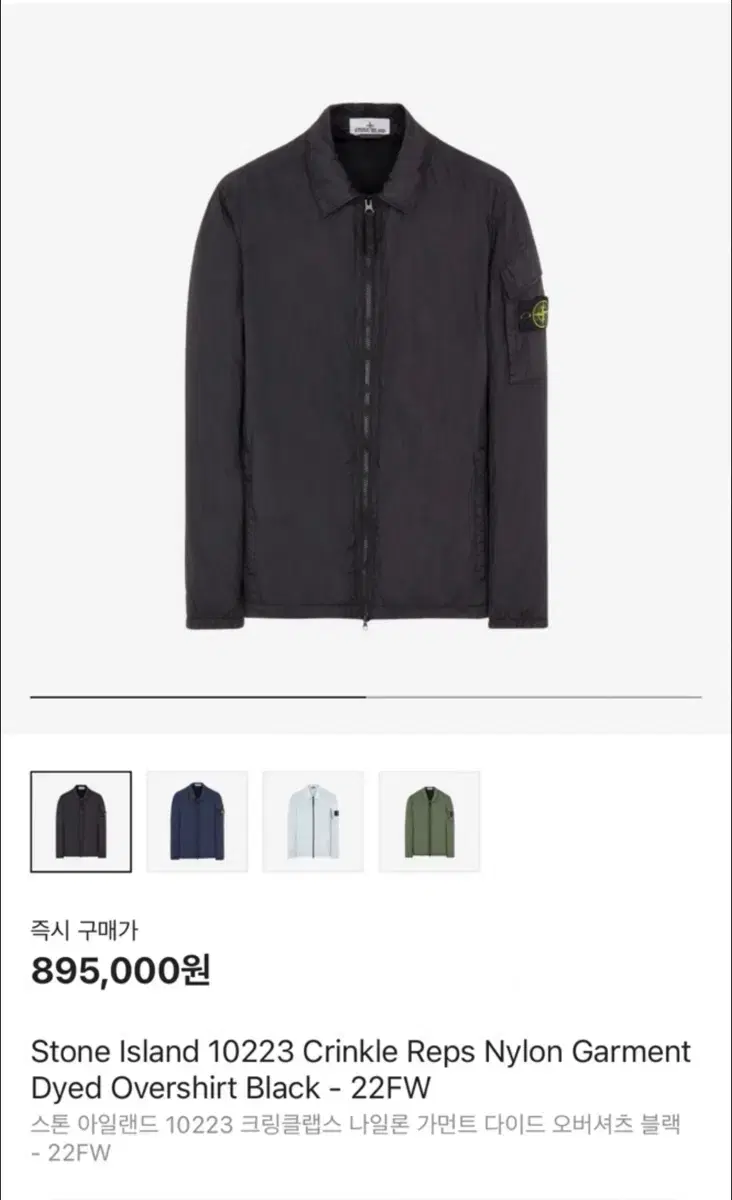 Stone Island Nylon Jacket XL