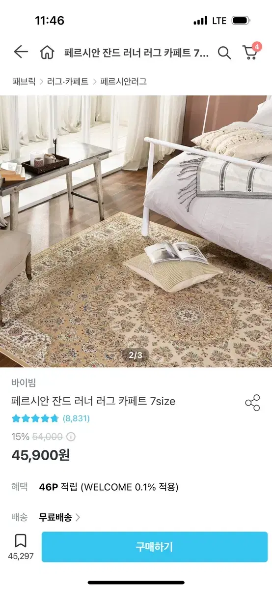 페르시안 잔드 러너 러그 카페트