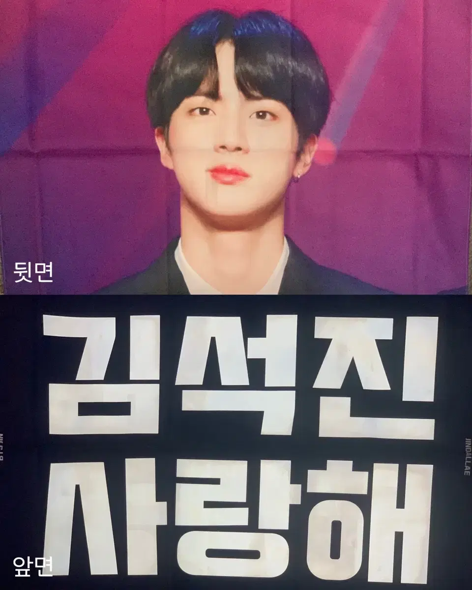 BTS jin kim seokjin slogan Liz Gun Wts.