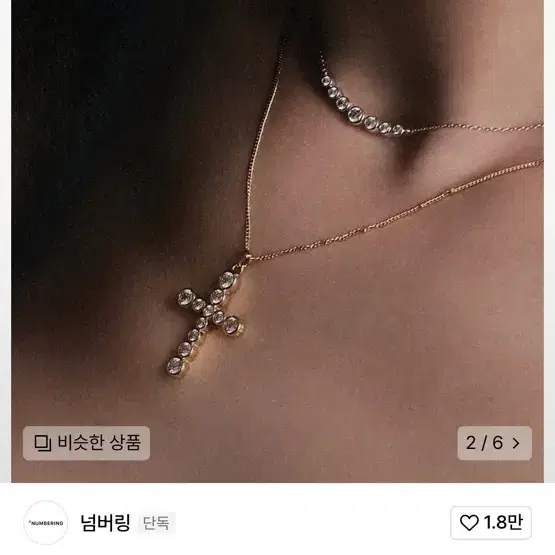 삽니다) 넘버링 3729 십자가 목걸이 실버