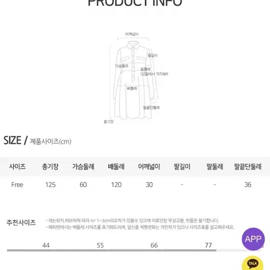 해피텐 임부복 나시원피스