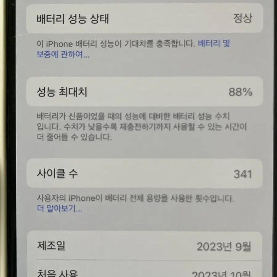 아이폰 15 프로 블랙으로 교환 하실 분 구합니다