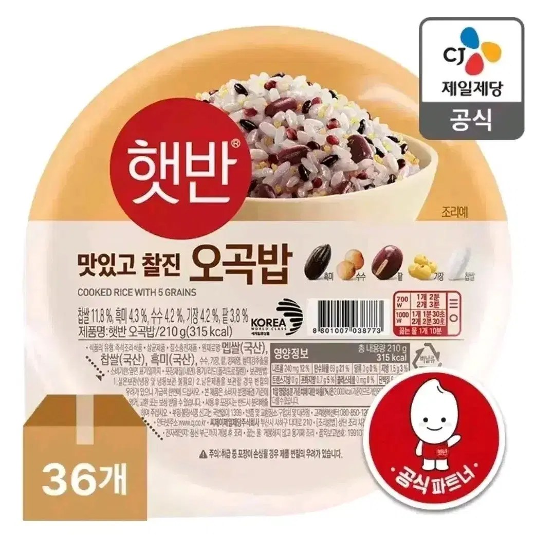 [무료배송] 햇반 오곡밥 210G 36개