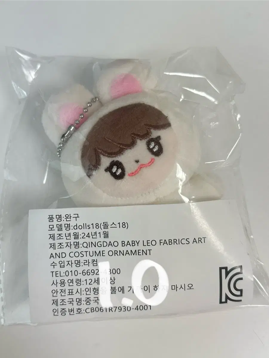 Danim keyring acrylic stand doll wts