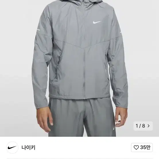 리펠 마일러 러닝 재킷 DD4747-084 XL