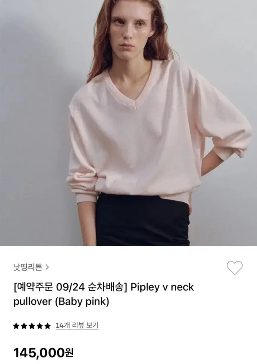 [새제품] 낫띵리튼 pipley v neck pullover 베이비핑크