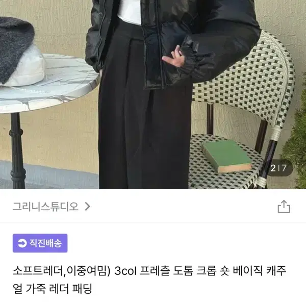 가죽패딩 레더패딩