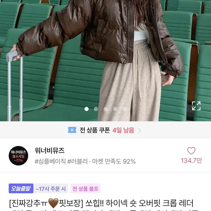 애이블리 블랙 새상품 가죽패딩 레더패딩