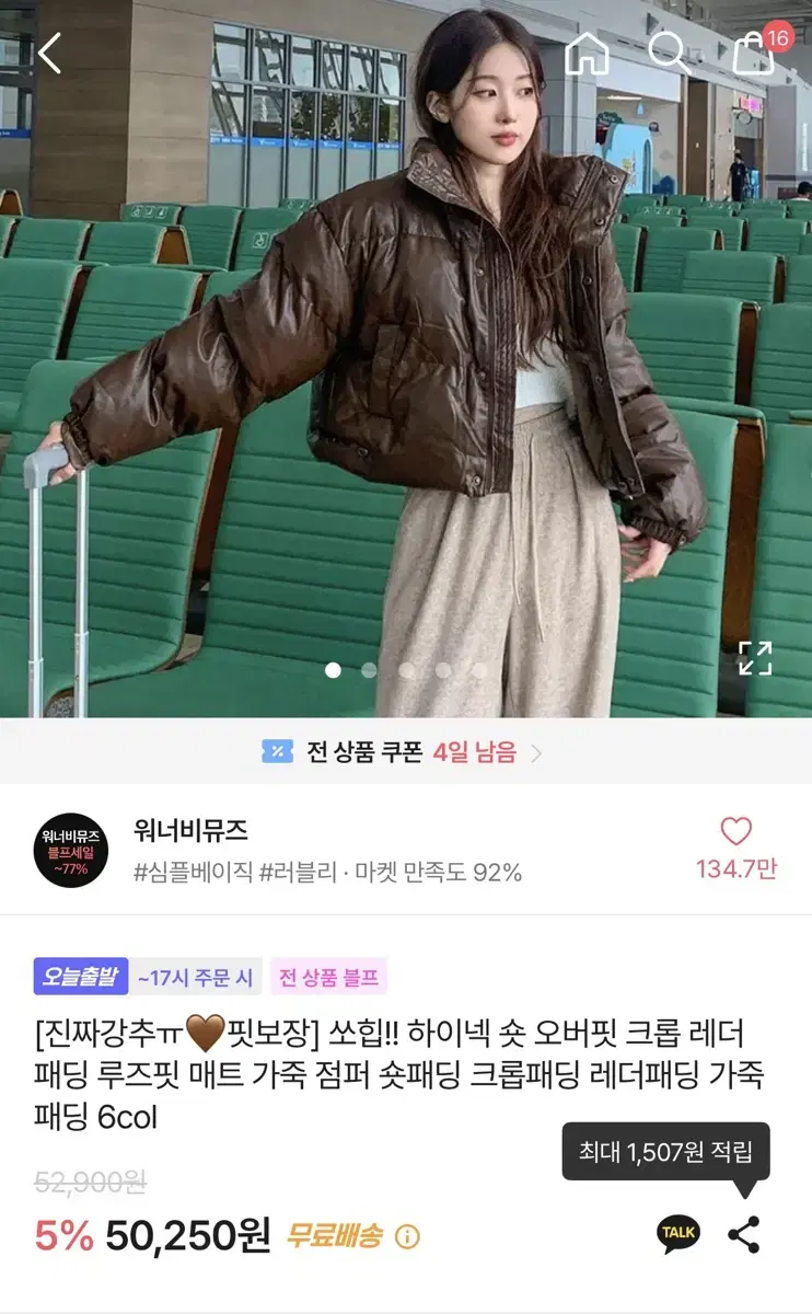 애이블리 블랙 새상품 가죽패딩 레더패딩