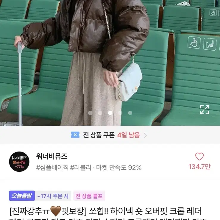 에이블리 블랙 새상품 가죽패딩 레더패딩