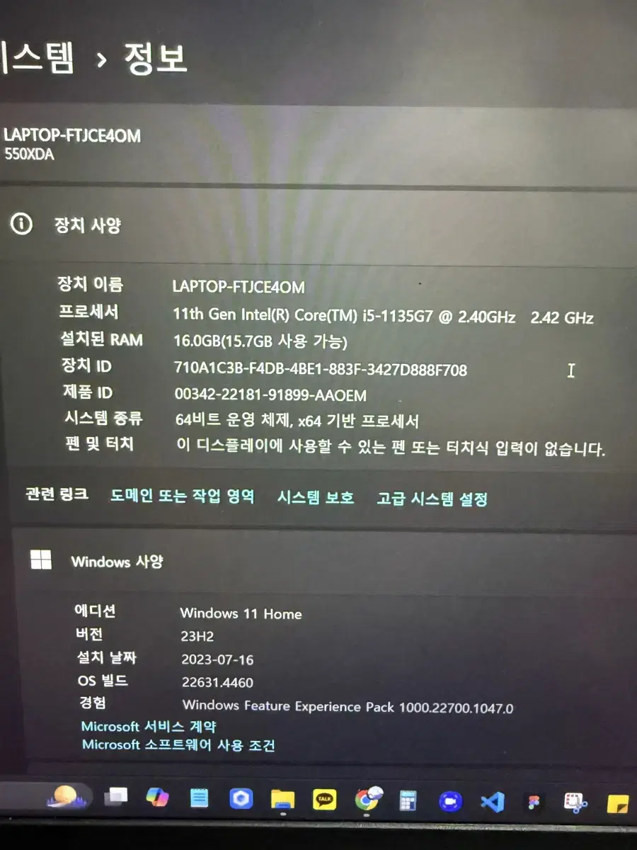 삼성 노트북 플러스2 550xda(업그레이드)