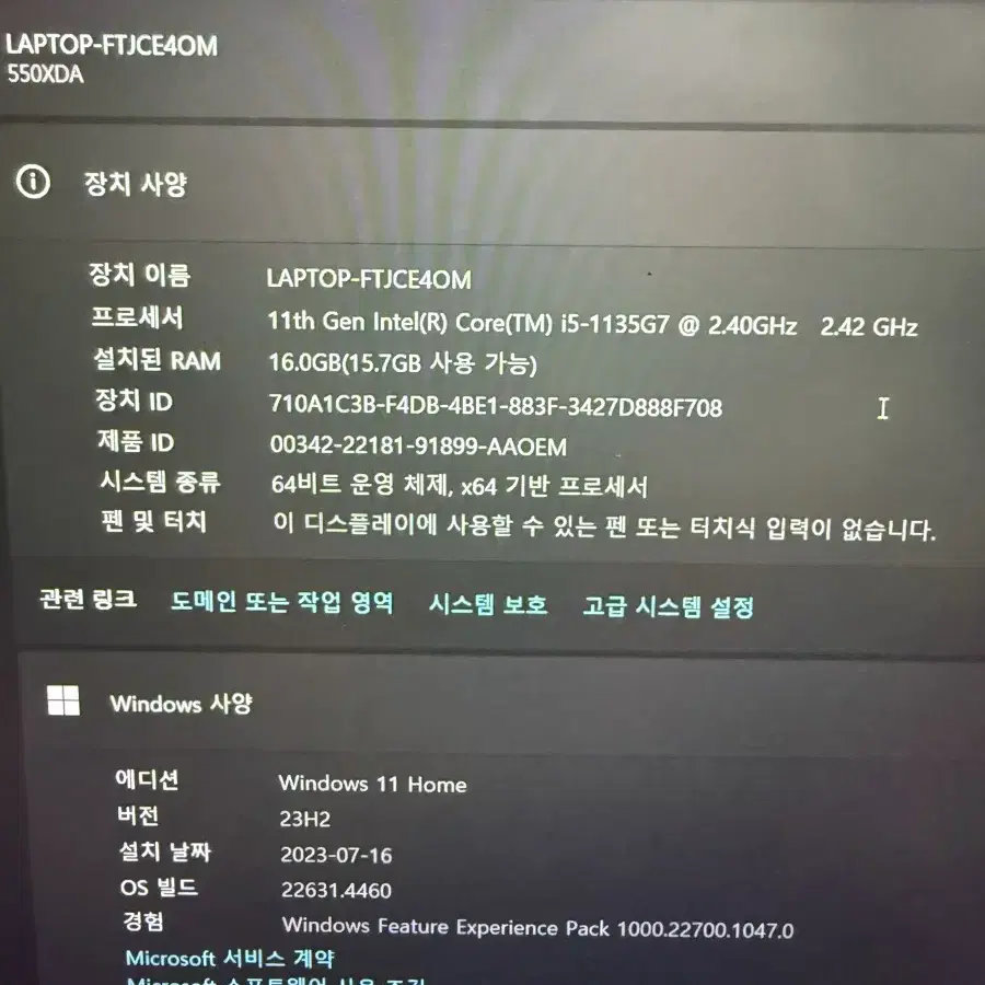 삼성 노트북 플러스2 550xda(업그레이드)