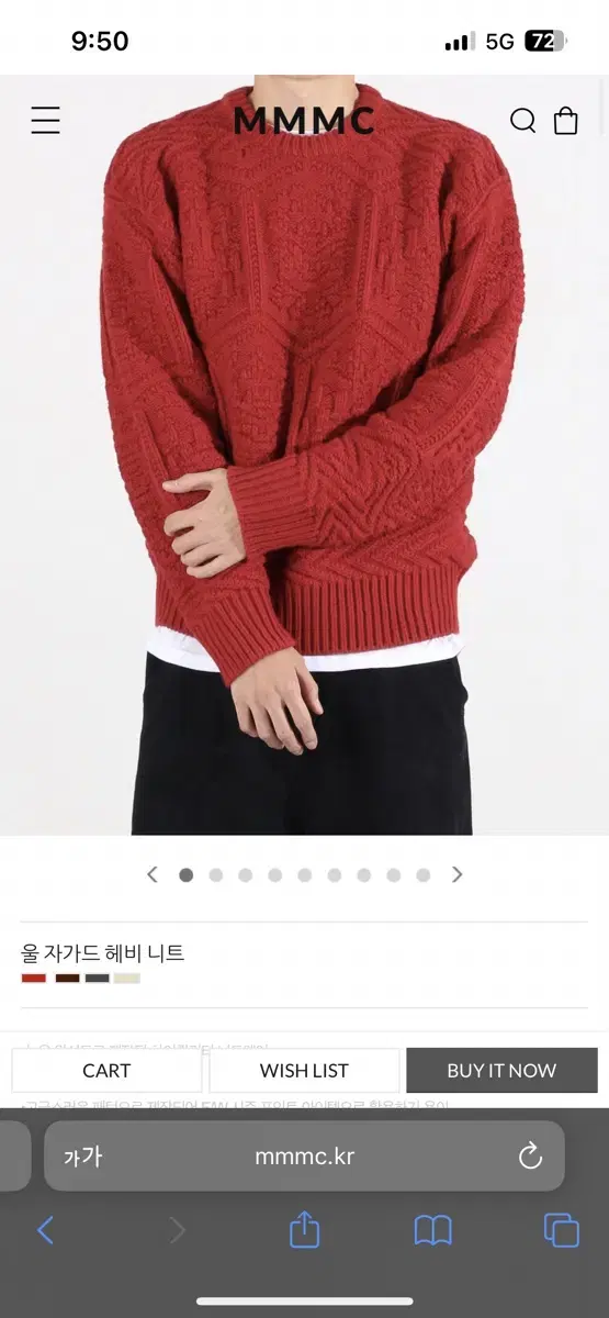 Mmmc Wool Jagged Heavy Knit Red