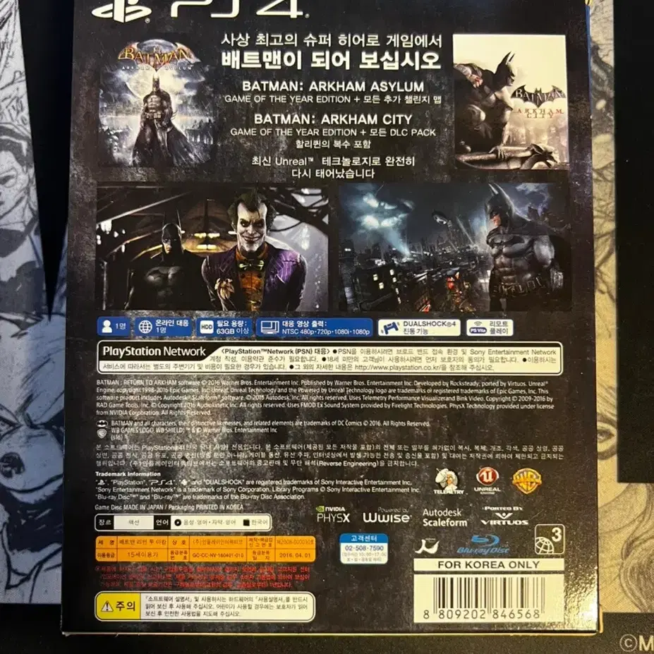 PS4 플스4 배트맨 리턴투 아캄 & 아캄 나이트