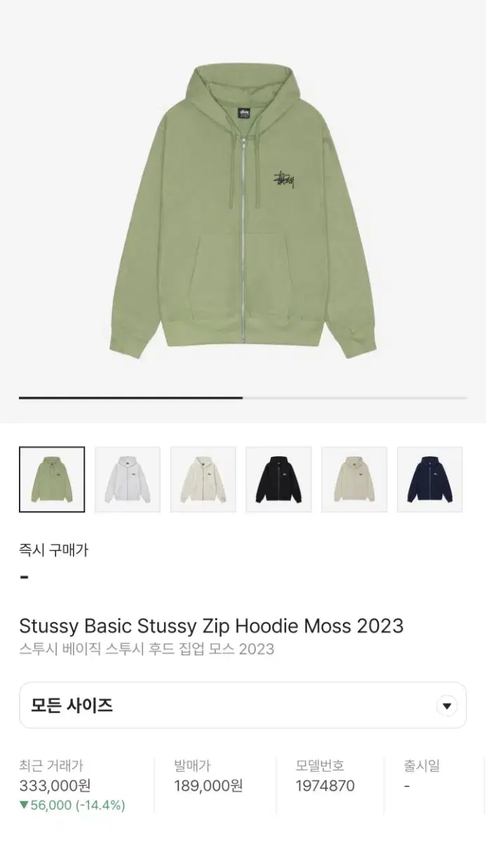 Stussy Hooded Zipped Up Green Moss